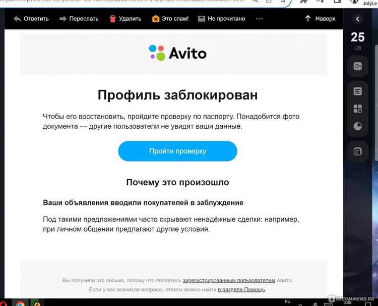 Что, если заблокировали профиль на Авито? Вернуть аккаунт не получится?