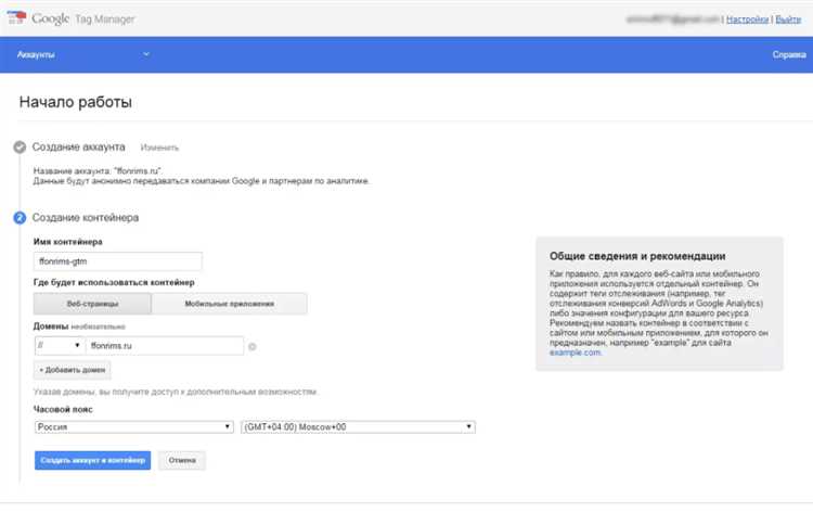 Преимущества использования Google Tag Manager: