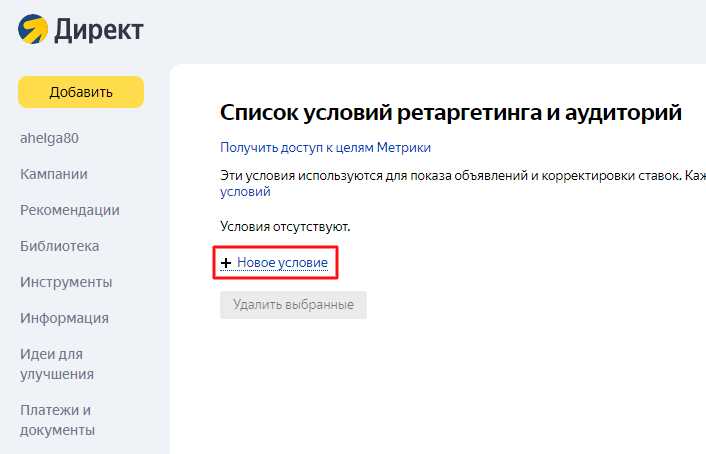 Как работать с Яндекс.Аудиториями
