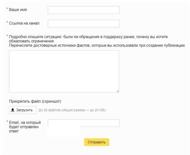 Как убить канал в Яндекс.Дзен: бан и пессимизация