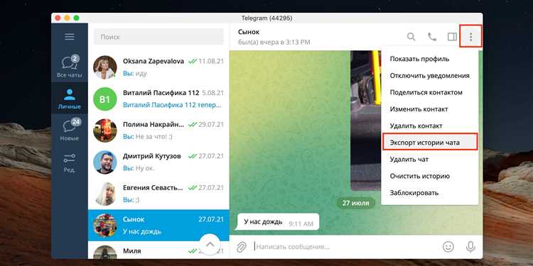Как восстановить удаленный чат в Telegram