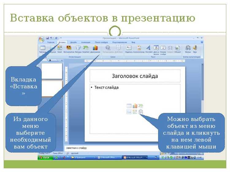Как вставить презентацию на сайт: альтернативы SlideShare