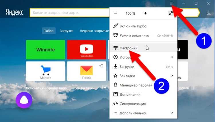 Основные возможности нового браузера Яндекса: