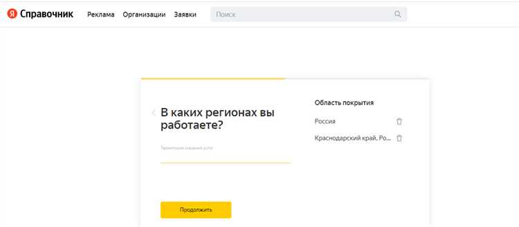 Оптимизируем Яндекс.Справочник: как сделать бизнес заметнее