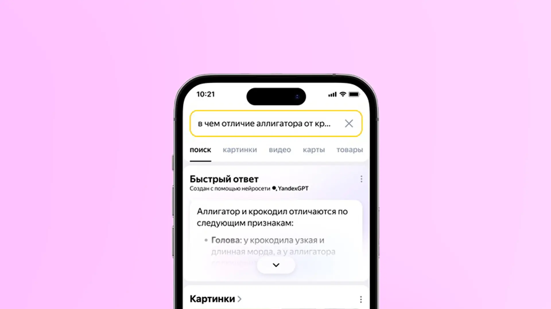 Открыли доступ к YandexGPT API – как использовать бизнесу