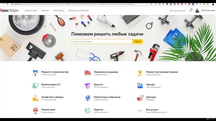 Преимущества регистрации в Яндекс.Услугах