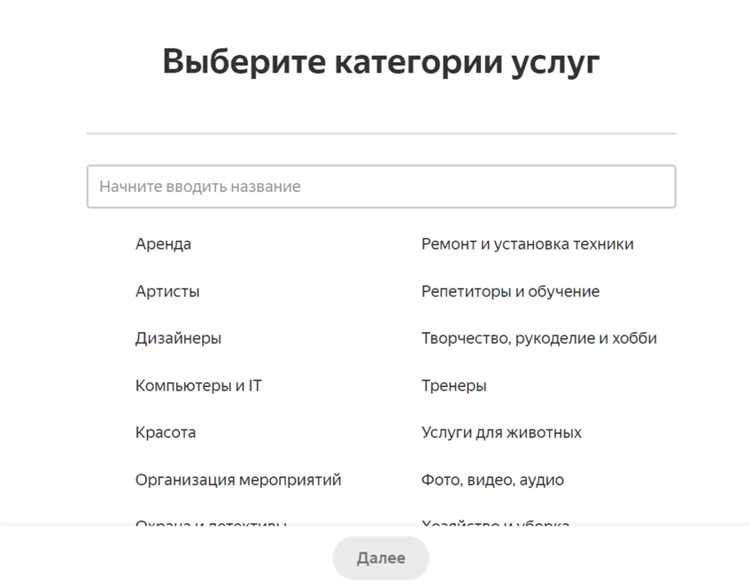 Преимущества профиля на Яндекс Услугах перед обычным сайтом